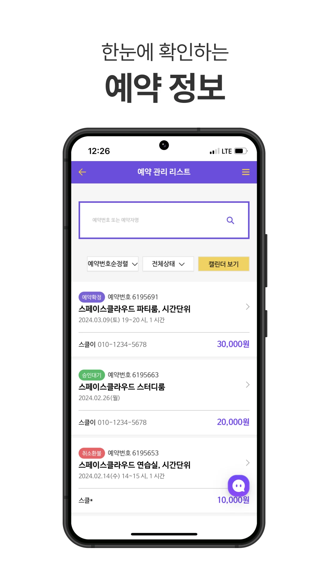 스페이스클라우드 호스트센터 screenshot