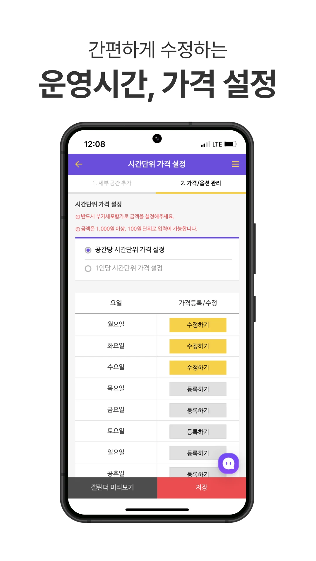 스페이스클라우드 호스트센터 screenshot