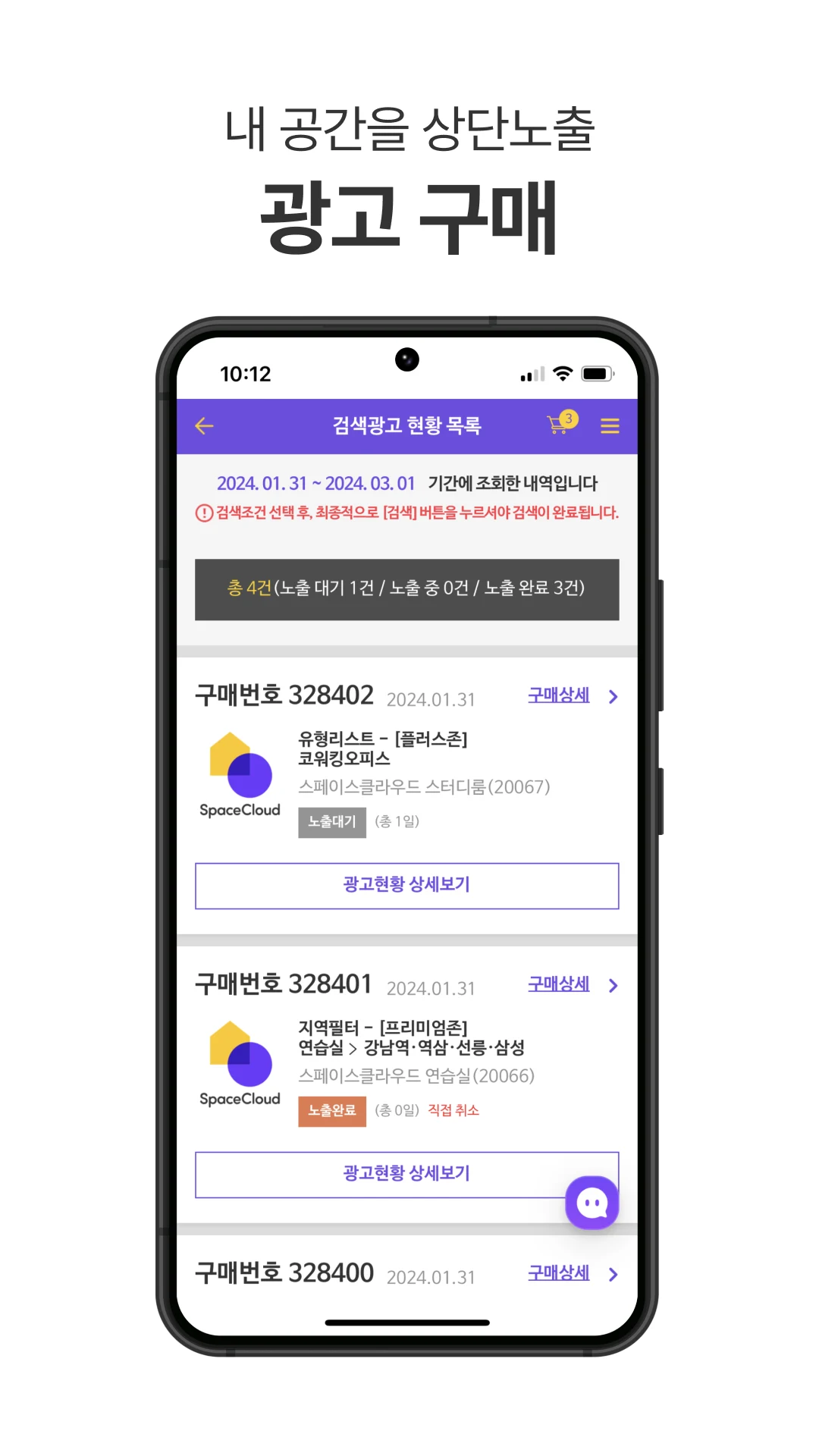 스페이스클라우드 호스트센터 screenshot