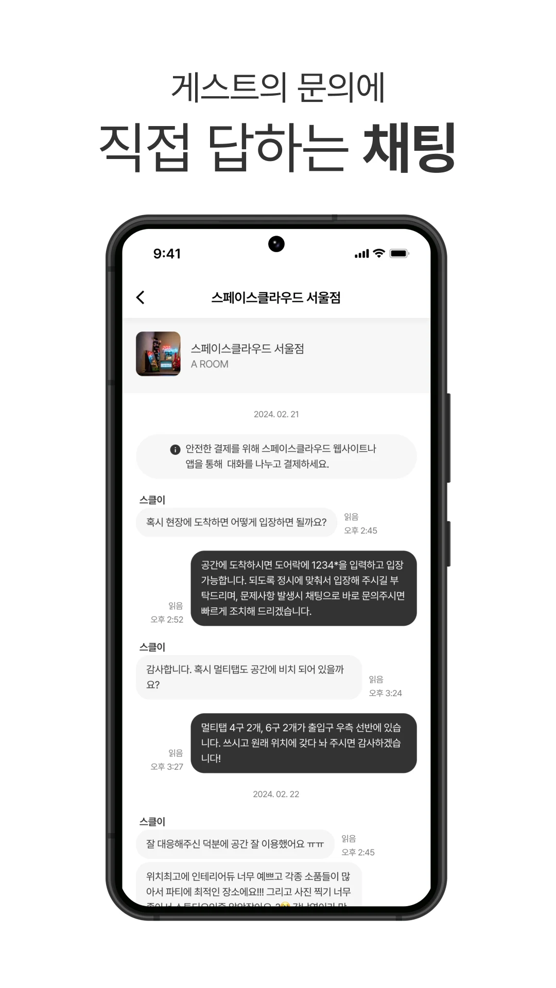 스페이스클라우드 호스트센터 screenshot
